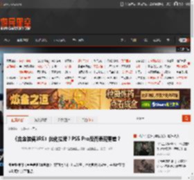 《合金装备3RE》优化拉胯？PS5 Pro反而表现更差？ _ 游民星空 GamerSky.com