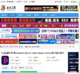 Aiseesoft Video Converter Ultimate下 多功能视频处理工具 Aiseesoft Video Converter Ultimate v10.9.12 绿色便携免激活版 下载-脚本之家