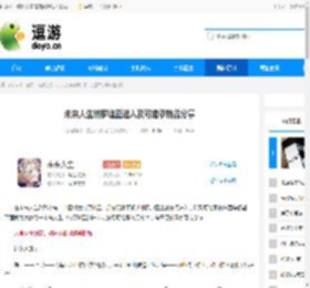 未来人生纳罗迪亚进入及可继承物品分享 - 逗游网