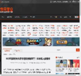 90岁玩家杨老头获吉尼斯特别荣誉！给年轻人做榜样 _ 游民星空 GamerSky.com