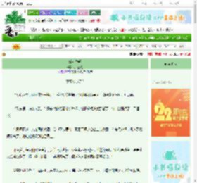 《鬓边香幔》小隐弱溪　^第24章^ 最新更新:2025-08-31 13:55:06 晋江文学城
