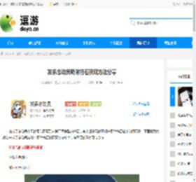 发条总动员吸附符石获取方法分享 - 逗游网
