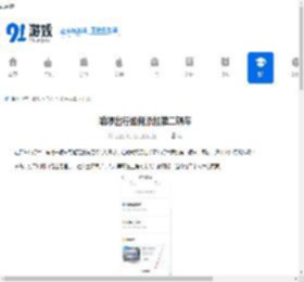 哈啰出行如何添加第二辆车-哈啰出行怎样添加第二辆车 - 91手游网