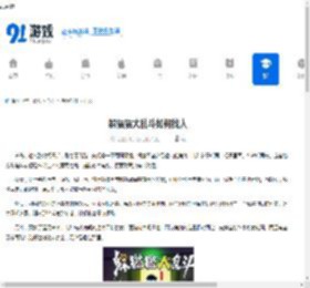 躲猫猫大乱斗如何找人-躲猫猫大乱斗怎么寻找他人 - 91手游网