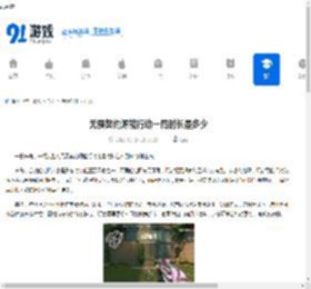 无畏契约源能行动一局时长是多少-无畏契约源能行动一局需要多长时间 - 91手游网