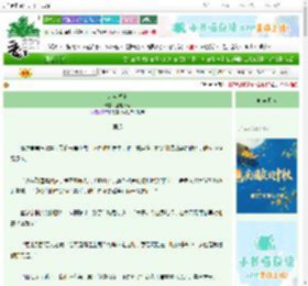 《东宫岁宁》莲池沐客　^第28章^ 最新更新:2025-10-04 12:01:59 晋江文学城