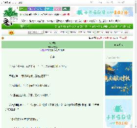 《惊鸿骑》听雪融　^第8章^ 最新更新:2025-10-05 17:42:32 晋江文学城