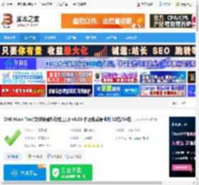 CHK文件校验工具下载 CHK Hash Tool(文件完整性校验工具) v6.00 多语免费便携版 32位/64位 下载-脚本之家