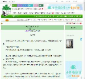 《找帅哥参加毕业典礼后》六经注我　^第9章^ 最新更新:2025-10-28 20:00:00 晋江文学城