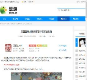 三国望神州秣兵历马35关打法攻略 - 逗游网