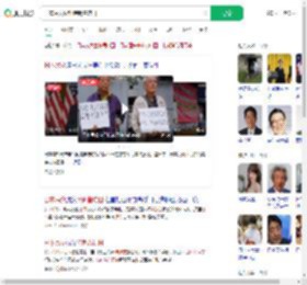 日本民众反对特朗普访日_360搜索