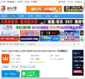 Graphics插件套装下载 Astute Graphics Plug-ins Elite Bundle v4.4.0 for Adobe Illustrator 一键安装免费版 下载-脚本之家