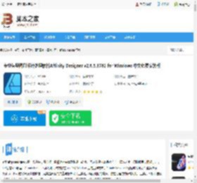 affinity designer下载 专业矢量图形设计处理软件Affinity Designer v2.6.5.3782 for Windows 中文免费安装版 下载-脚本之家