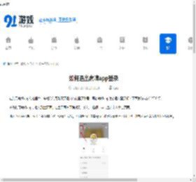 如何退出虎嗅app登录-虎嗅app退出登录的方法 - 91手游网