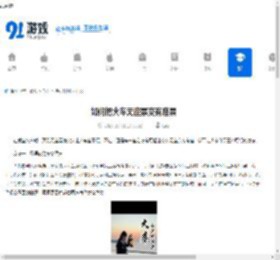 如何把火车无座票变有座票-把火车无座票变有座票的三个方法 - 91手游网