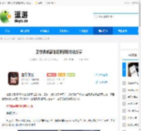 墨守孤城基础资源获取方法分享 - 逗游网