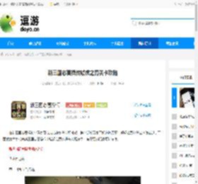 新三国志曹操传虓虎之勇关卡攻略 - 逗游网