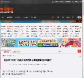 何小鹏“脱衣”机器人回应质疑 小鹏股票直线拉升翻红 _ 游民星空 GamerSky.com