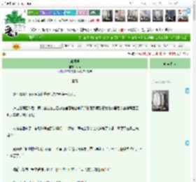 《难伺候》煎溪　^第3章^ 最新更新:2025-11-10 05:47:15 晋江文学城