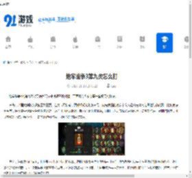 地牢战争3第九关怎么打-地牢战争3第九关好用打法介绍 - 91手游网