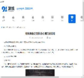 明末渊虚之羽执念心魔打法攻略-明末渊虚之羽执念心魔怎么通关 - 91手游网