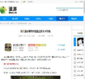 新三国志曹操传程昱之影关卡攻略 - 逗游网