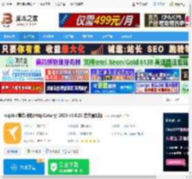 HttpCanaryapp抓包下载 reqable黄鸟抓包(HttpCanary) 2025 v3.0.21 官方最新版 下载-脚本之家