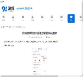 腾讯视频为何只能通过微信和qq登录-腾讯视频只能用微信和qq登录的原因 - 91手游网