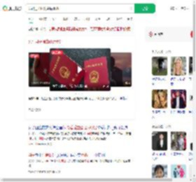 公职男子假离婚后重婚_360搜索