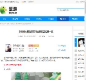 珍珠海大冒险初春岛全部彩蛋位置一览 - 逗游网