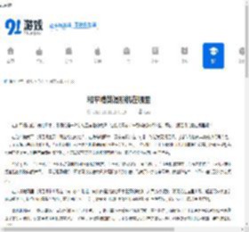 和平精英滑翔机在哪里-和平精英滑翔机在哪儿能找到 - 91手游网