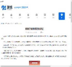 爱南宁如何绑定优待证-爱南宁绑定优待证的方法 - 91手游网