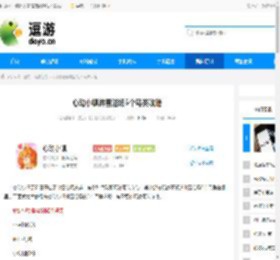 心动小镇沸雪浴场5个鸟类攻略 - 逗游网