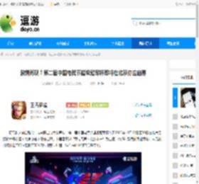 激情再现！第二届中国电竞节超级冠军杯即将在北京亦庄启幕 - 逗游网