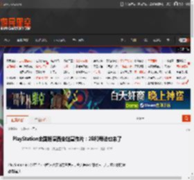 PlayStation全国路演西安站宣传片：2B和蒂法也来了 _ 游民星空 GamerSky.com
