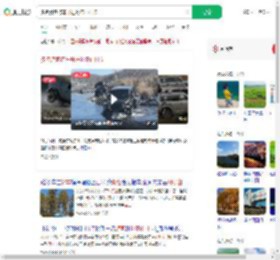 多名游客将车开进阿尔山打卡_360搜索