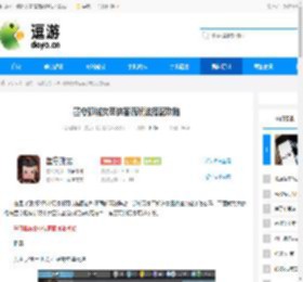 墨守孤城女巫侠客流玩法搭配攻略 - 逗游网