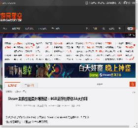 Steam主机性能遭外媒质疑：8GB显存能带动3A大作吗 _ 游民星空 GamerSky.com