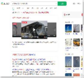 风电叶片与大巴相撞致3伤_360搜索