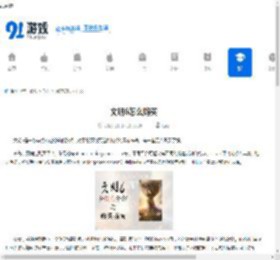 文明6怎么购买-文明6购买攻略 - 91手游网