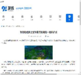 牧场物语风之繁华集市如何找一级风矿点-牧场物语风之繁华集市一级风矿点找寻方法 - 91手游网