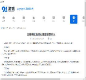 王者荣耀后羿最强出装是什么-王者荣耀后羿如何出最强出装 - 91手游网