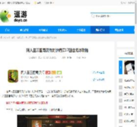 同人圣三国蜀汉传封沙靖漠17回合无炸攻略 - 逗游网