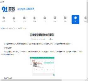 云课堂智慧职教如何解封-云课堂智慧职教解封方法 - 91手游网