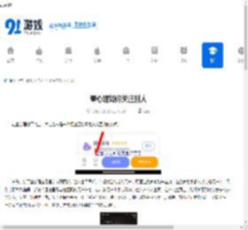 壹心理如何关注别人-壹心理怎么去关注他人 - 91手游网