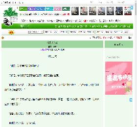 《情忌银莲花》步禅 ^第16章^ 最新更新:2025-11-19 12:50:13 晋江文学城