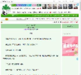 《进错房，嫁对郎》天行有道　^第24章^ 最新更新:2025-11-25 01:23:40 晋江文学城