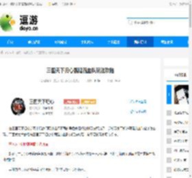 三国天下归心魏延流血队玩法攻略 - 逗游网