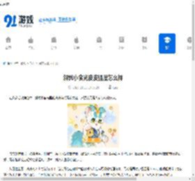 解忧小食光皮皮强度怎么样-解忧小食光皮皮强度如何 - 91手游网