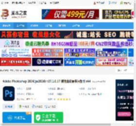 PS2026免安装下载 Adobe Photoshop 2026(ps2026) v27.1.0.17 精简优化便携绿色版 x64 下载-脚本之家